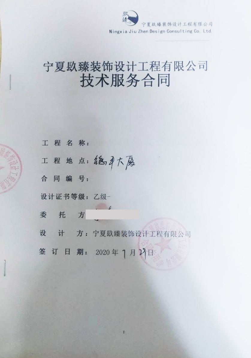 隆德镹臻装饰网恭喜隆德德丰大厦办公室消防设计选择镹臻 