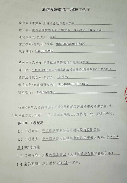 隆德消防设计|隆德消防设计公司|镹臻设计