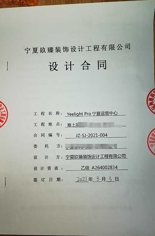 隆德装修公司恭喜隆德塞上凝聚力办公室设计项目签约成功！ 