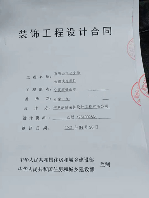 隆德装修设计公司恭喜隆德办公楼设计项目签约成功！ 