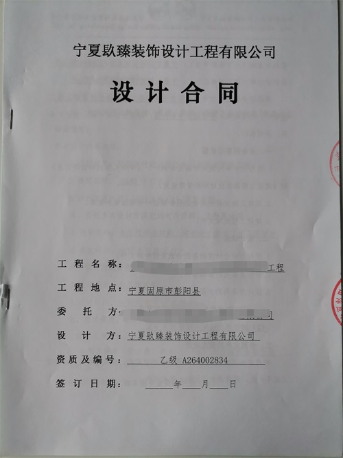 隆德装修公司恭喜隆德办公楼装修设计签约镹臻装饰 