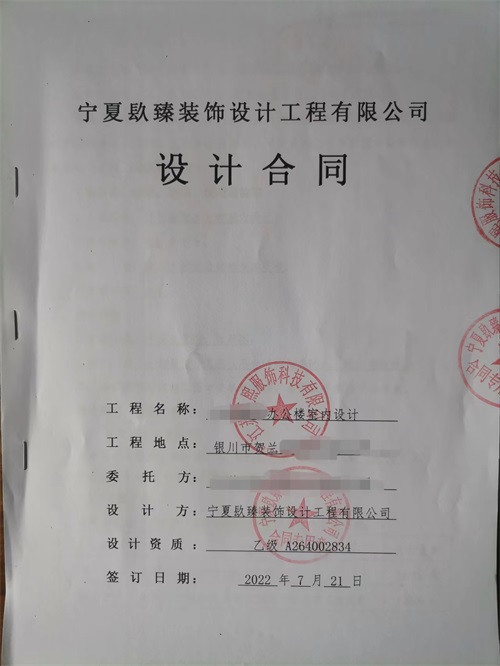隆德镹臻装饰|恭喜隆德万熙科技办公设计签约成功！ 