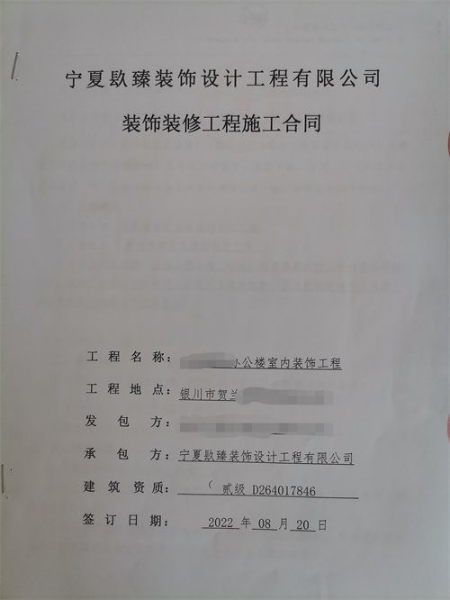 隆德镹臻装饰|恭喜隆德万熙服饰科技办公装修工程签约镹臻 