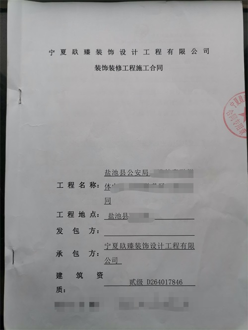 隆德工装公司|隆德公安局装修改造工程顺利签约镹臻装饰 