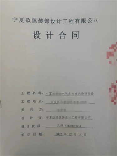 隆德工装公司|恭喜隆德电气办公室装修设计签约镹臻！ 