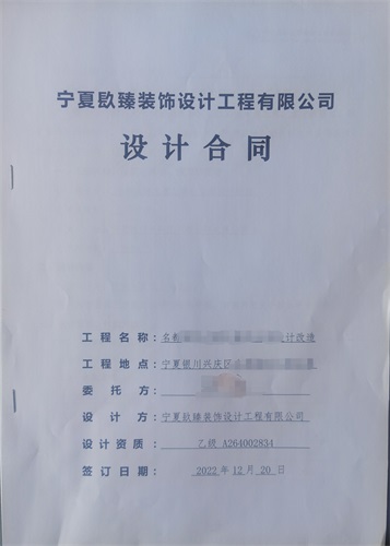 隆德工装公司|恭喜隆德名都工作室装修设计签约成功！ 