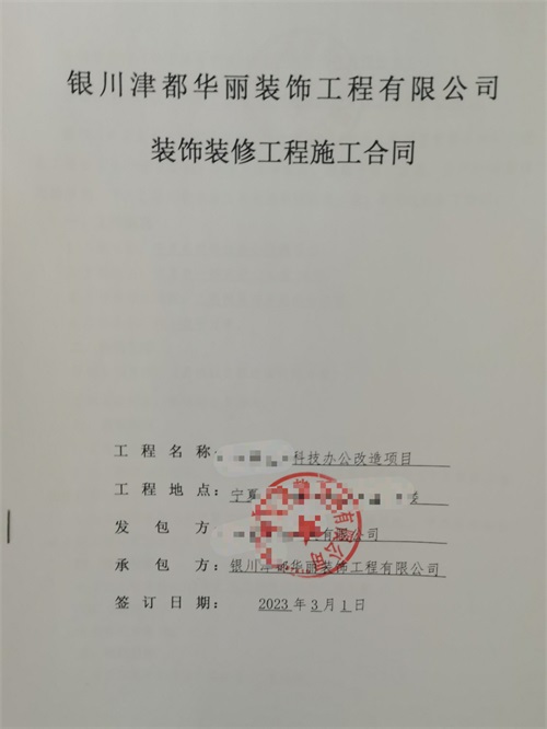 隆德装修公司|恭喜隆德科技办公室装修工程签约镹臻工装！ 