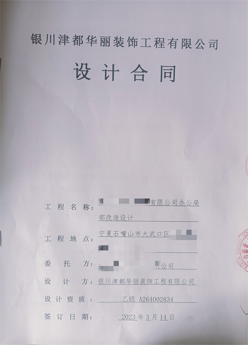 隆德装修公司|恭喜隆德办公室设计装修签约镹臻工装！ 