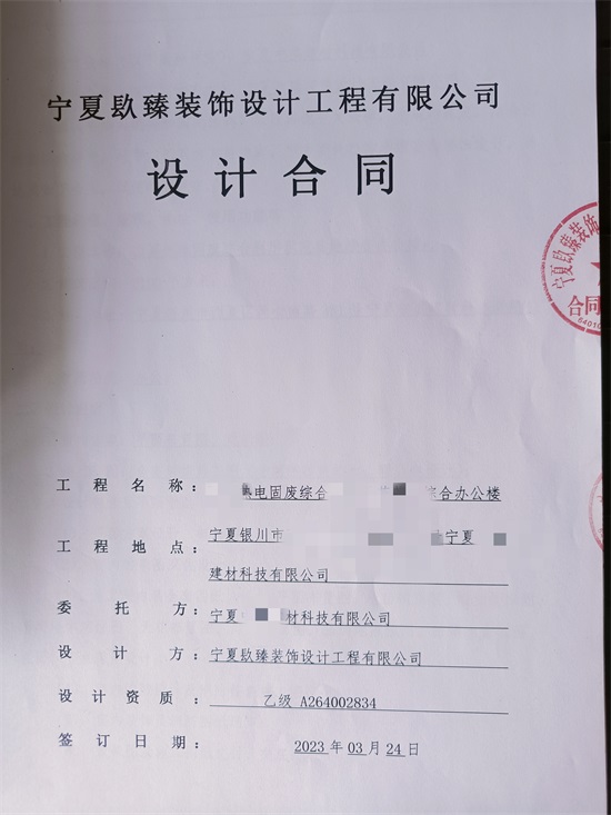 隆德装修公司|恭喜隆德热电综合办公楼设计装修签约镹臻工装！ 