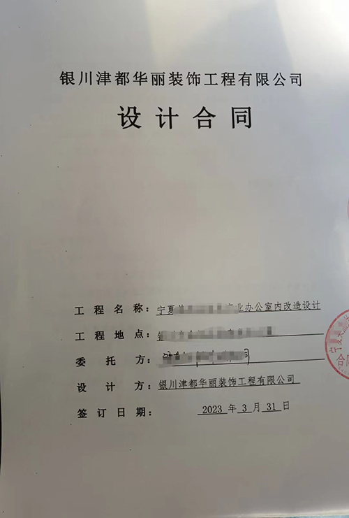 隆德装修公司|恭喜隆德商业办公室设计装修签约镹臻工装！ 