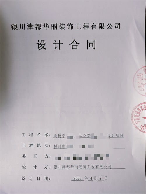 隆德装修公司|恭喜隆德美德亨办公室设计装修签约镹臻工装！ 