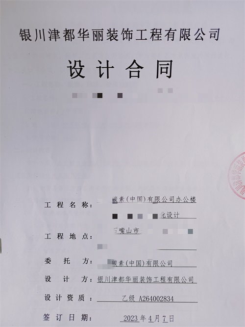 隆德工装公司|恭喜隆德碳素办公楼装修设计签约成功！ 