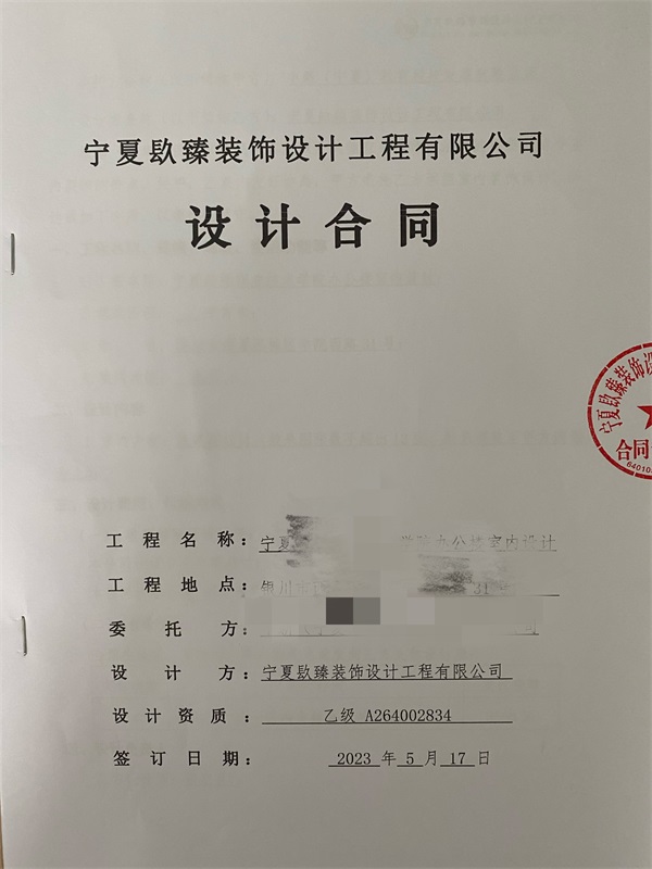 隆德装修公司|恭喜隆德学院办公楼设计装修签约镹臻工装！ 