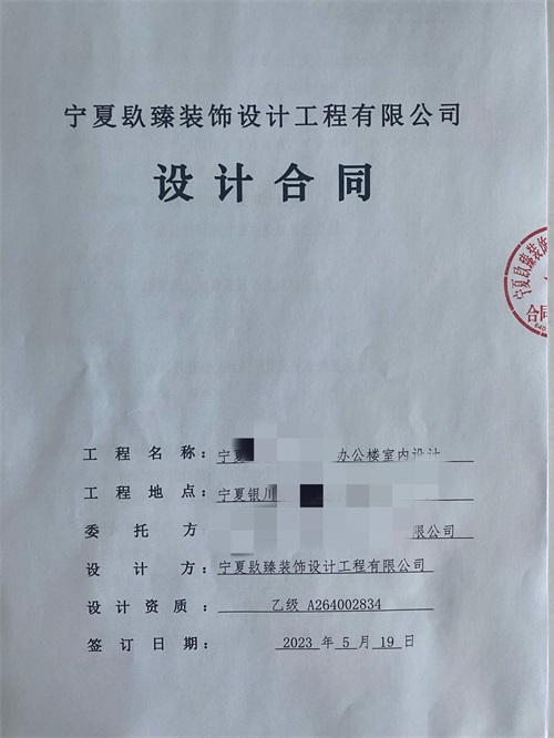 隆德装修公司|恭喜隆德附中办公楼设计装修签约镹臻工装！ 