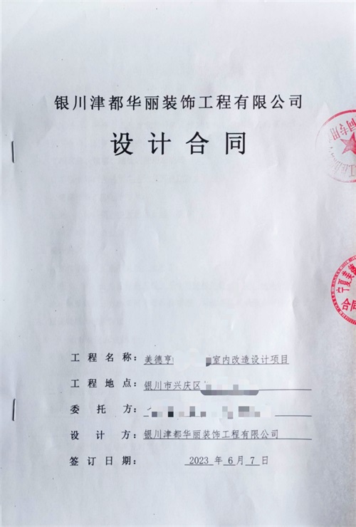 隆德装修公司|恭喜隆德美德亨办公室设计装修签约镹臻工装！ 