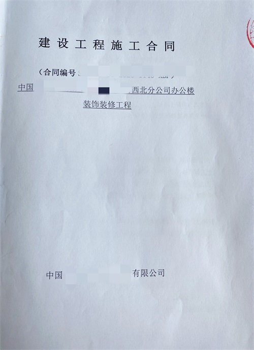 隆德装修公司|恭喜隆德中化六建办公楼装修设计工程施工签约镹臻工装！ 