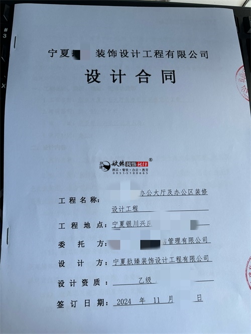 隆德装修公司|恭喜隆德某办公大厅设计装修项目签约镹臻工装！ 