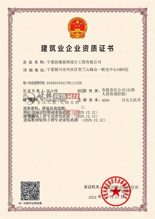 隆德装修公司|隆德装饰公司建筑资质