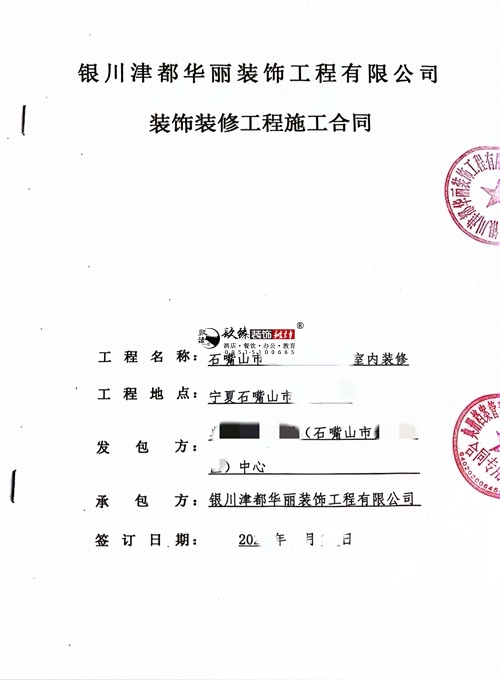 隆德装修公司|恭喜隆德某档案中心办公楼设计装修项目成功签约镹臻工装！ 