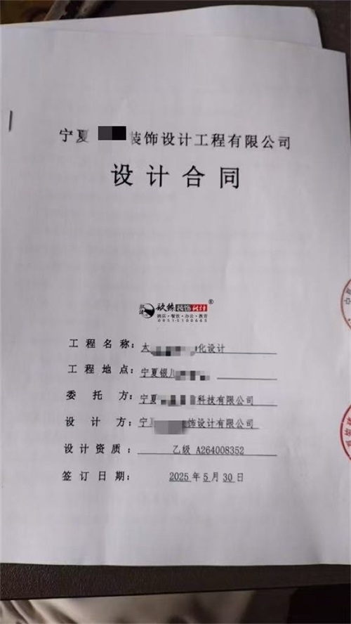 隆德设计装修公司|恭喜隆德枫邻民宿设计装修项目成功签约镹臻