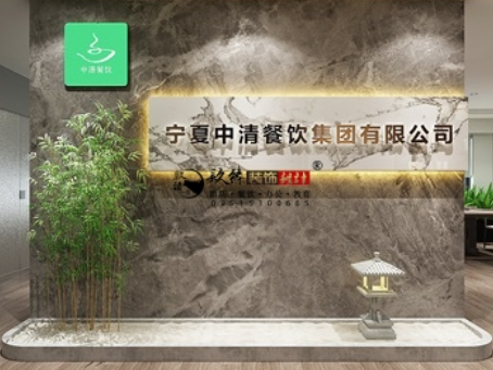 隆德装修公司|隆德中清餐饮集团办公室设计装修效果图