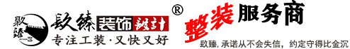 镹臻装修网