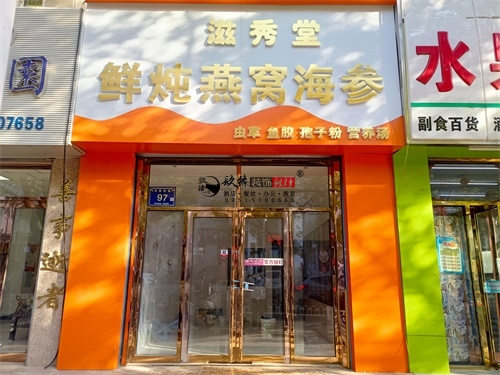 隆德燕窝店装修设计项目|镹臻设计